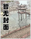 我家菜坛通古今，一心娇养俏女帝文章列表